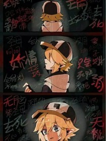 桃花源 原 小黄人 1.3.4